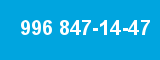 996 847-14-47